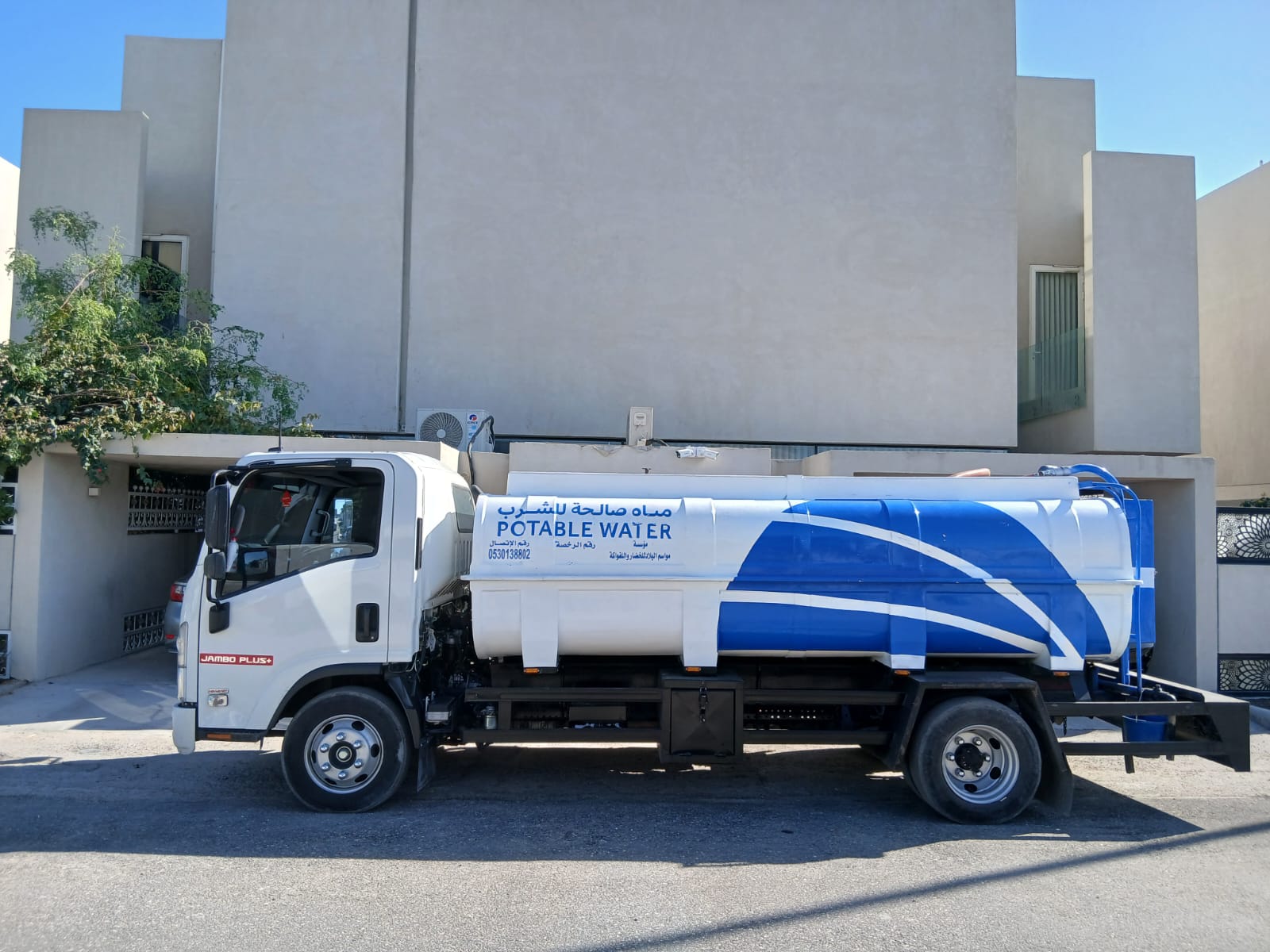 وايت مياه القطيف