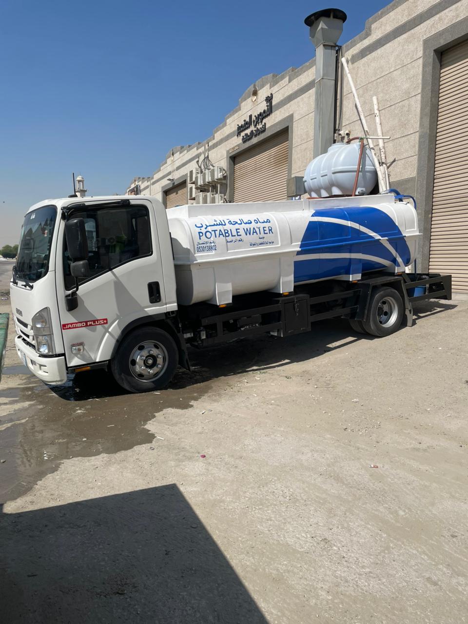 رقم وايت مويه